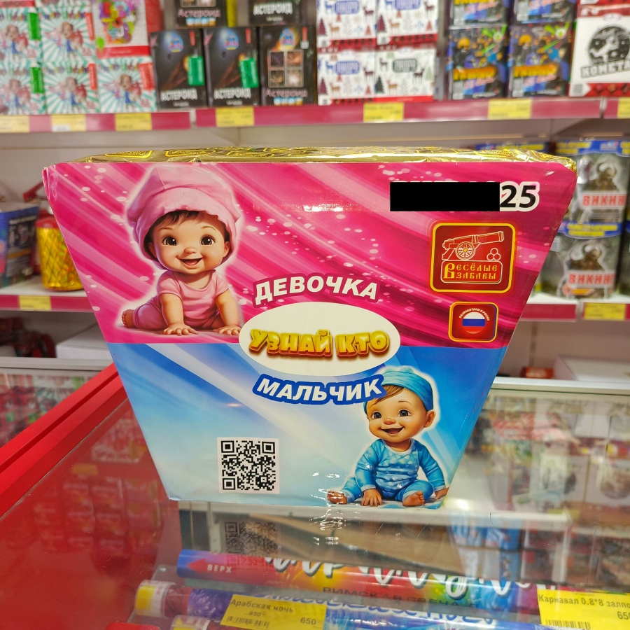 Салют дневной на Гендер пати 25 залпов "Мальчик или Девочка"