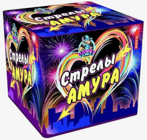 Стрелы Амура